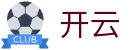 开云-中国官方入口-中国区中文官网